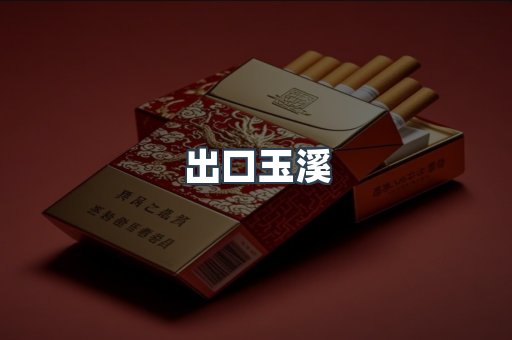 越南香烟系列